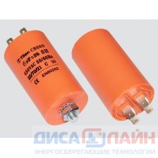 Пусковой конденсатор CBB60-A 8 мкф  450VAC   5%   (35Х60)