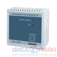Сигнализатор загазованности ДЗ-1-СН4