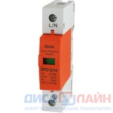 Устройство защиты от импульсного перенапряжения Omix-SPD-D10